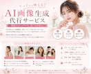 広告・SNSに使えるAI人物モデル画像を制作します 美容系に馴染むAIモデル画像をオーダーメイドで作ります イメージ1