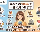セカンドオピニオン◎迷いを整理し決断を後押しします 心の奥の「もう一つの声」を一緒に聴き、答え合わせしましょう イメージ2
