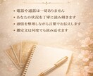 待つ？手放す？迷いの答えを文章占いで伝えます 不安で立ち止まった心を、言葉で整理する鑑定です イメージ2