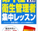 衛生管理者第1種、第二種なんでも答えます 衛生管理者のテスト合格のためのお手伝いさせてください。 イメージ1