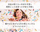自分らしい人生を取り戻す あなたの女神を診断します 生年月日と名前から個性・才能・恋愛・仕事・全体運など徹底鑑定 イメージ4