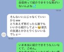 あなたの言えない気持ち、丁度いい言葉に変換します 言いたい事が伝わる返信を一緒に考えます！人間関係・断り文OK イメージ3