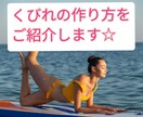 理学療法士が効果的なくびれの運動をご紹介します １日５分以内でお腹に効くトレーニングのオンラインレッスンです イメージ1