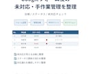 Googleフォーム後の未対応管理を整理します 台帳・ステータス・未対応チェックを整備 イメージ1