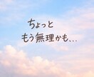 言葉にならなくても大丈夫です。何でも聞きます もう頑張れないあなたへ｜頑張らなくていい時間です。 イメージ2