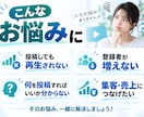 登録者30万人の経験からYouTubeを診断します 累計1.3億回超の実運営経験で改善点を具体化 イメージ3