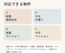 住宅購入の不安・疑問をまとめて相談できます 購入する・しないを決めるためのセカンドオピニオン イメージ3