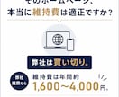 HPを先に作成→気に入ったらご購入していただけます 完成版を見てから判断OK。月額費用なしです。 イメージ2
