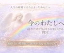 行動できない時間を肯定する問いを届けます 人生の岐路で立ち止まった人のためのPDF イメージ1
