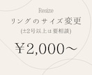 リング(指輪)のサイズ変更します サイズの合わない物や、変形したリングをお直しします♪ イメージ1