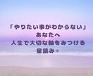 あなたの魅力・秘めた才能・個性読みます じぶんらしさを整え未来を動かす星読み イメージ2
