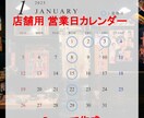 店舗向けSNS用営業カレンダーを作ります 休業日・営業日が一目で分かる、見やすいデザイン イメージ1