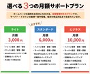 制作したホームページの保守・管理をします 【購入者専用】ホームページ保守・管理サービス イメージ2