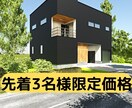 建築外観パースを制作します ３名様限定価格です！お早めにお願いします！ イメージ1