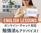 英会話レッスン・英語の受験指導をします TOEIC950点保有！元私学教員と英語を学びませんか。 イメージ1