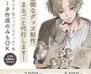 グッズ制作まるごと代行＆入稿データ作成承ります 専門知識不要！アクスタや缶バッジ等の制作・発送を完全サポート イメージ1