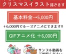 ゆるタッチなクリスマスイラスト描きます グッズ化OK!!ゆる可愛いクリスマスイラストはいかが？ イメージ7