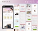 集客と売上アップを叶えるLPを制作します ターゲットに刺さるデザインでサービスの魅力を！ イメージ8