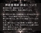人生好転◆あなたの守護霊が違和感の意味を伝えます あなたを護る最強の味方からの能力覚醒メッセージをお伝えします イメージ5