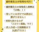 現役歯科衛生士の目線で採用代行いたします 丸投げOK！院長先生は診療や経営に集中できます！ イメージ7