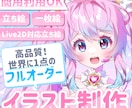 貴方だけの！キラキラなイラスト制作します 合計実績350件超！キラキラな可愛いイラストをご提供！ イメージ1