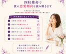 マッチングアプリの彼の本気度を鑑定しますます LINEが続かない相手との本音を相性と四柱推命で診断 イメージ4