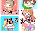 アイコンイラストを作成します 可愛いデフォルメキャラクターを描きます！ イメージ1