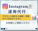 30日間Instagram運用代行いたします 投稿・デザイン・分析までまるっと代行。 イメージ1