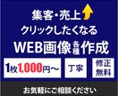 バナーやヘッダーの画像を作成します ヒアリング重視！用途に応じたサイズも提案します イメージ1