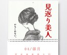 一点物☻手描き髪型イラスト・特別な想い出を残せます 個性的なアイコン・名刺ワンポイントやお子様の成長記録にも最適 イメージ10