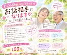おじいちゃん・おばあちゃんのお話相手になります ゆっくりお話ししましょう♪待ってます！ イメージ1