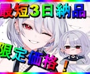 こちらの限定価格は終了し通常価格へ移行いたします 【限定価格】44% OFF！！！！！! イメージ1