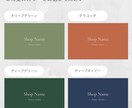 ショップカードを作成します 100枚印刷込み｜送料無料｜ボタニカルカラー｜ショップカード イメージ2