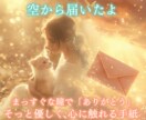 大切な気持ちをお空のペットから手紙でお届けします 天国のあの子から、あなたの心に優しい手紙が届きます。 イメージ2