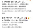 恋愛相性と結婚相性を見ます 霊視を用いて恋愛の相性と苗字が変わった際の結婚相性をみます イメージ3