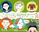 オシャレな似顔絵アイコン、サクッと素敵に描きます ひと味違う似顔絵アイコンをお求めの方にオススメ！ イメージ1
