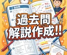 過去問の解説(数学・理科など)を作成します 大学受験の理系科目指導経験豊富な講師が解説作成します!! イメージ1