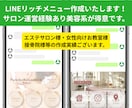 LINEリッチメニューを作成します 元サロンオーナーが作成する女性向けのキレイめなリッチメニュー イメージ3