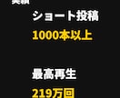 YouTubeショート1000再生の壁を診断します ショート動画600投稿の経験から原因を分析 イメージ4