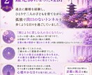 恋愛総合　お相手の本音と二人の恋の未来を視ます 本音と恋の未来を優しく読み解きます イメージ5