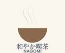 やさしい和の余白で上品な店舗ロゴ丁寧に作ります 淡金×和の余白。読みやすく、長く使える上品ロゴをお届けします イメージ2