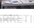 初心者でも安心！高品質なWeb制作サポートします 迅速で丁寧な対応と、クライアントに寄り添うWeb制作 イメージ9