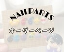 3Dネイルパーツお作りいたします キャラクター3Dネイルパーツ格安でお作りできます イメージ1