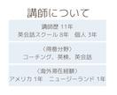 １ヶ月集中！月5万円本気の英語学習サポートします 【講師歴13年】英語パーソナルトレーナー/英語コーチ イメージ2