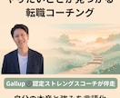 自分らしく働ける仕事を一緒に探します 転職の前に、自分の本音と強みを言語化 イメージ1