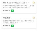 Bolt.newでのAIアプリ開発をお教えします 残り3名！特別価格！自身のアイデアを形にしましょう！ イメージ3