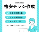 実績作り価格★本業デザイナーがチラシを制作します ジャンル問わず柔軟に対応！伝えたいことを形にします。 イメージ1