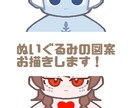 ぬいぐるみの図案 イラスト 制作いたします 棉花娃娃 ぬいぐるみ制作に利用出来る図案を提供します！ イメージ1