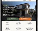 即納！不動産中古物件LPを3物件分制作します ポータル掲載中の中古物件の情報から高品質LPを3つ短納期制作 イメージ3