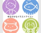 人物・飲み物・動物などゆるかわアイコンお描きします お好きなものをSNSやブログの顔にしませんか？ イメージ1